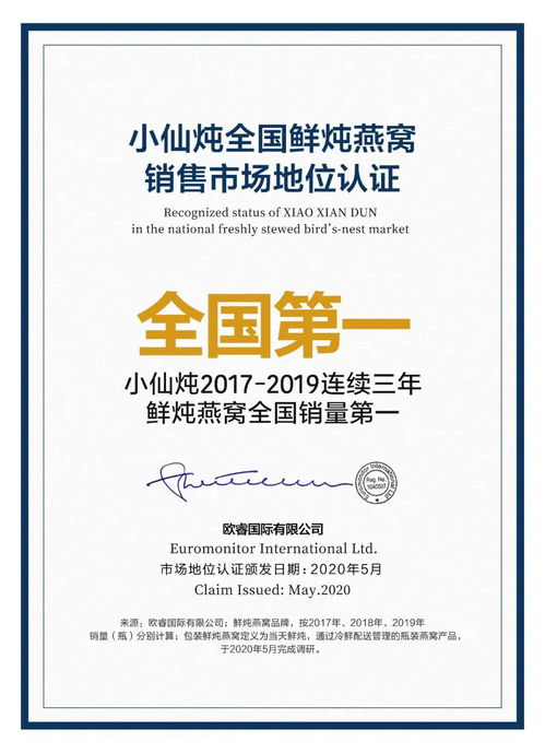 堅(jiān)守品質(zhì)，矢志創(chuàng)新 小仙燉榮登中國(guó)10大食品創(chuàng)新公司榜
