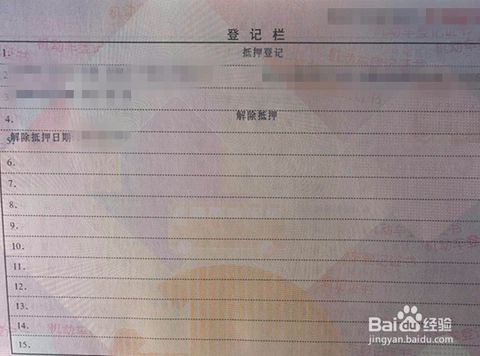 如何辦理個(gè)人汽車按揭解除抵押手續(xù)