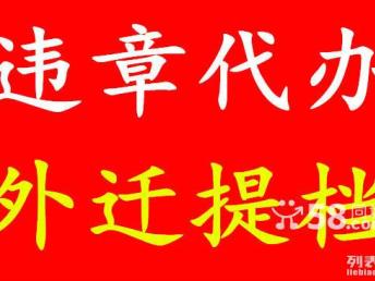北京車輛外遷過戶提檔轉(zhuǎn)籍與異地驗(yàn)車全流程詳解 從按揭到新車上牌